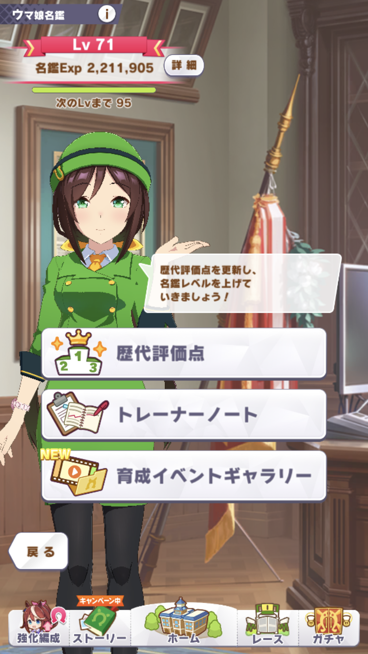 【iOS/Android/PC】ウマ娘 プリティーダービー 無課金スレ124 YouTube動画>2本 ->画像>50枚 