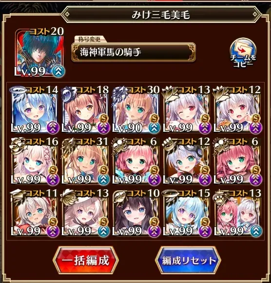 これ本当に勝てるの！？みけおう縛りによる怒涛の魔神Lv16星4クリア報告会の参考画像 - わんにゃんランド - アイギス攻略まとめ & DB