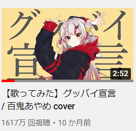 【実況】博衣こよりのえちえちおうた発表会🧪 Part4 YouTube動画>2本 ->画像>17枚 