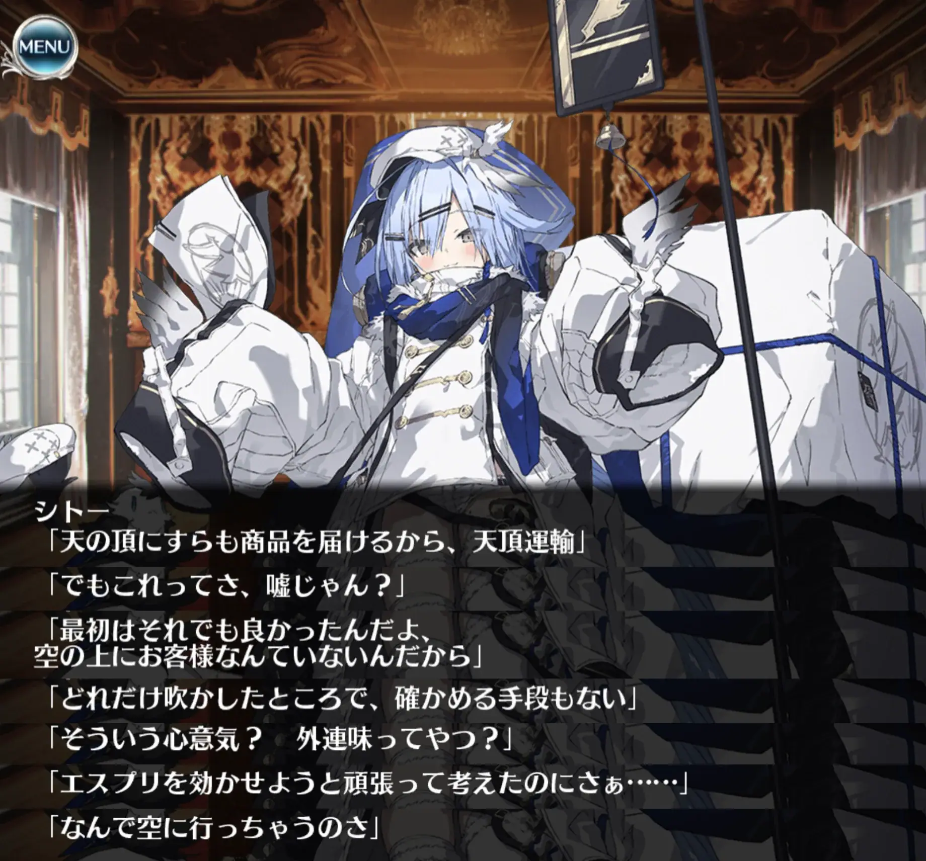 真・年末W黒「天頂運輸シトー」登場！３種のバフを操るシトーちゃんはポーターの救世主となるかの参考画像 - わんにゃんランド - アイギス攻略まとめ