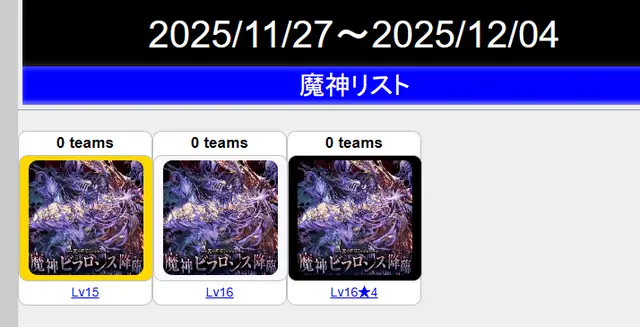 魔神ビフロンスが誰にも挑戦されず…からのロゼルヌ単騎討伐で完全に玩具にされるの参考画像 - わんにゃんランド - アイギス攻略まとめ