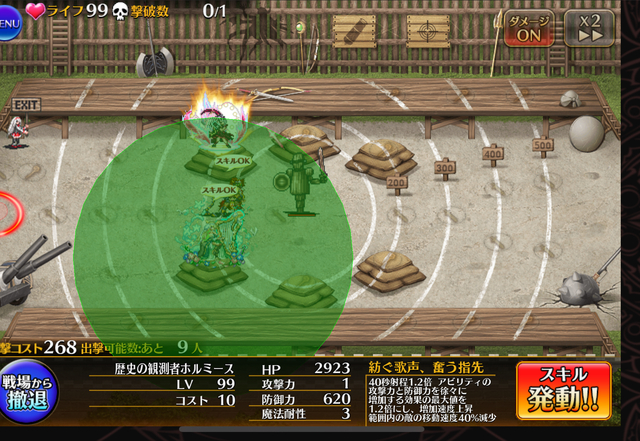 新英傑ユニット「悲劇を奏でし者トリステラ」登場！脅威の100％バフでハッピーエンドを掴めるか？の参考画像 - わんにゃんランド - アイギス攻略まとめ