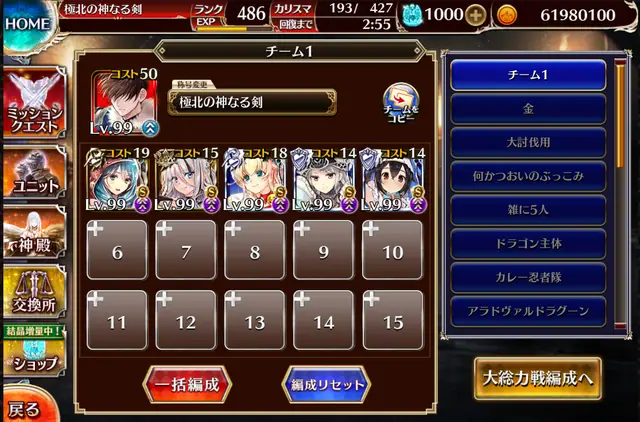 最新環境で強いヒーラーは誰だ？ヘスティス、イリス、ピュレスカなどサポート力と役割分担を徹底議論！の参考画像 - わんにゃんランド - アイギス攻略まとめ