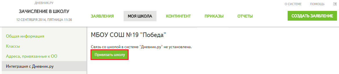 Аис зачисление вход в омской области