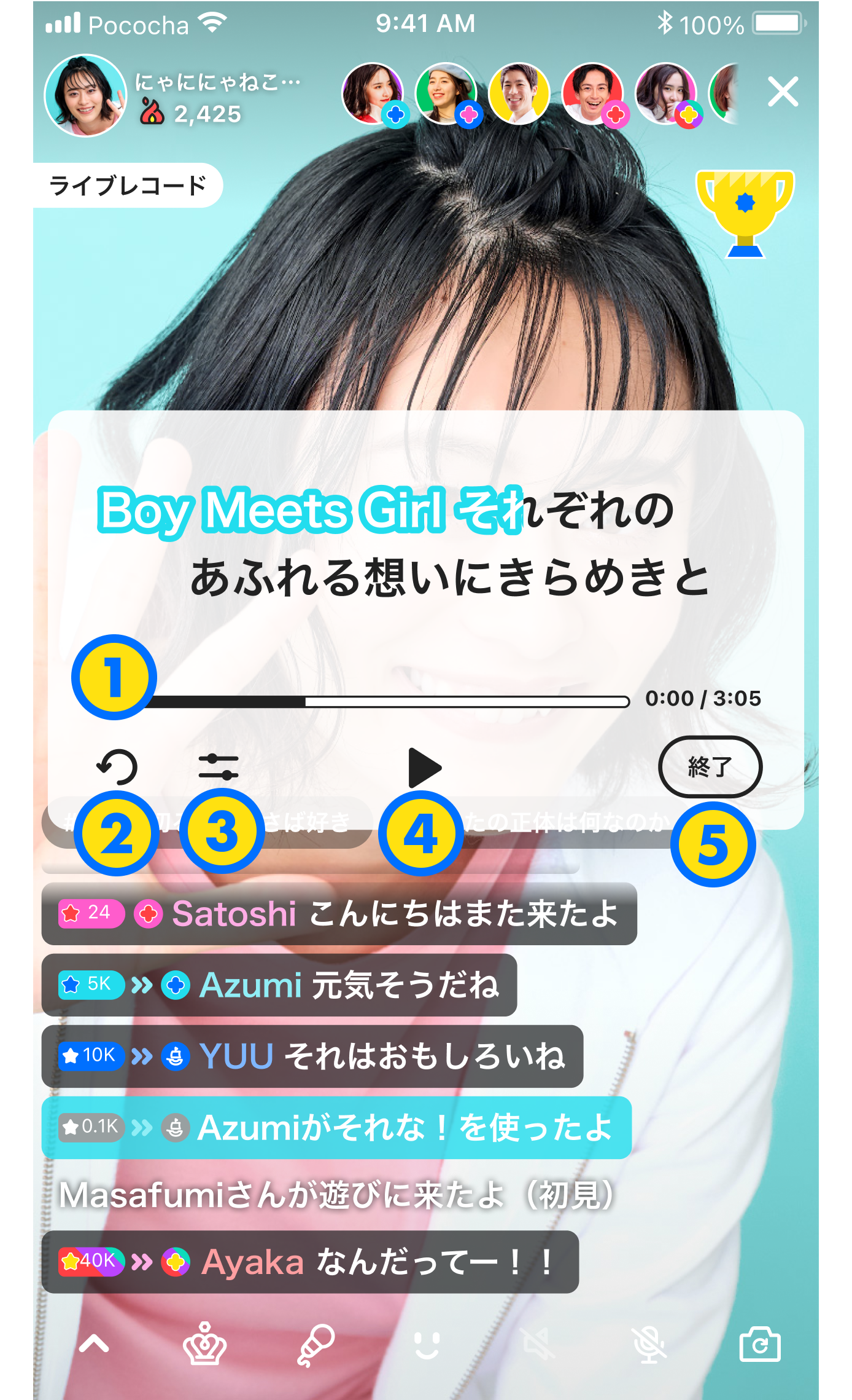 Pococha 困ったときは カラオケ Android