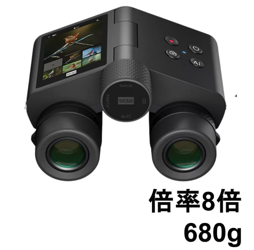 AIで鳥類識別・撮影も！Solvia 8×32 AIスマート双眼鏡を1日から