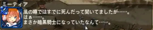 魔王軍が味方に！？固定編成ミッションが熱いけど意外とムズいの参考画像 - わんにゃんランド - アイギス攻略まとめ