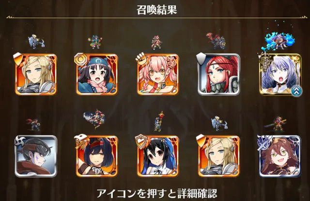 詫び100連ガチャ結果報告会場！ 未所持英傑は出た？の参考画像 - わんにゃんランド - アイギス攻略まとめ