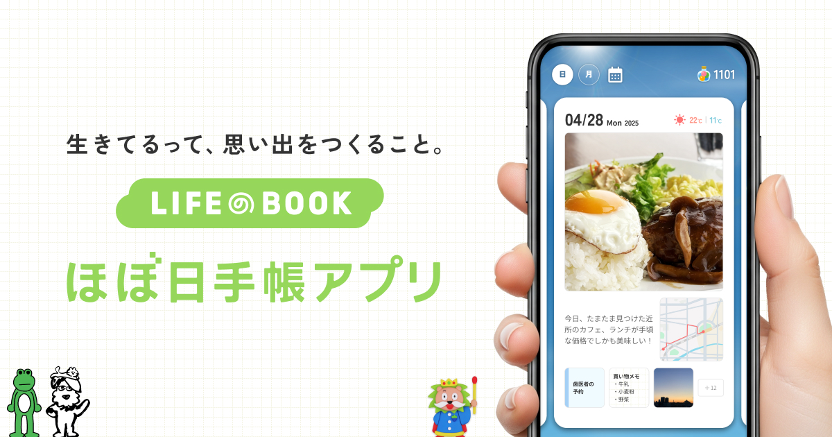画像引用 https://techoapp.1101.com/ja/ より