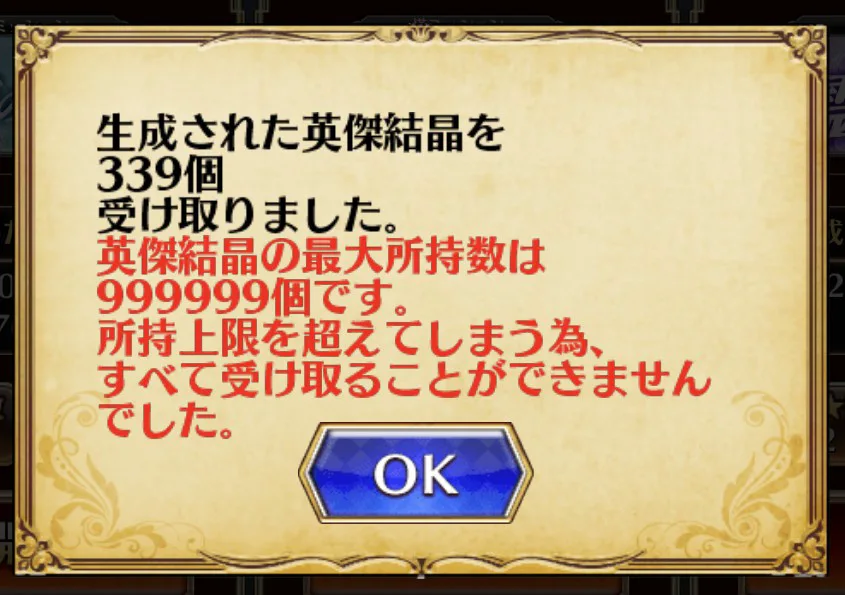 英傑結晶がカンスト！？フィネスと新装レオラの編成基準とはの参考画像 - わんにゃんランド - 千年戦争アイギス攻略まとめ