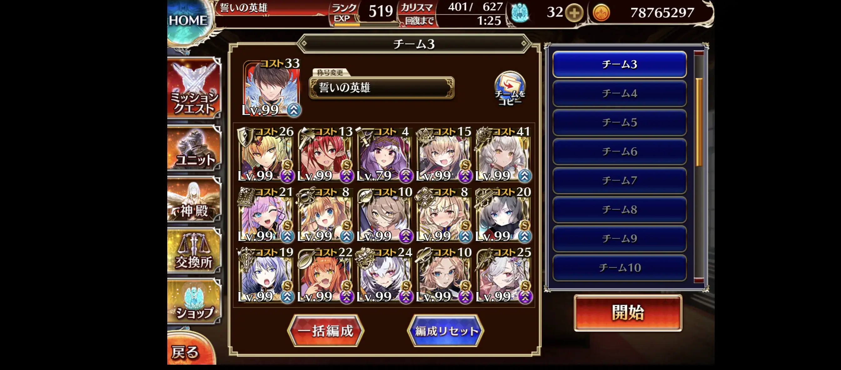 「W魔神バルアス」の難しさの秘密！継続ダメージや地形毒II、そしてZZの無効化能力に王子も困惑！？の参考画像 - わんにゃんランド - アイギス攻略まとめ