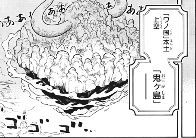 Spoiler - One Piece Chapter 1022 Spoilers Discussion