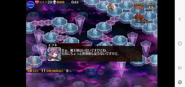 魔王軍が味方に！？固定編成ミッションが熱いけど意外とムズいの参考画像 - わんにゃんランド - アイギス攻略まとめ