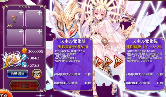 ロリギスこと「アイギスの神影イージス」登場！1コストで英傑14Ｆ単騎18万！？の参考画像 - わんにゃんランド - アイギス攻略まとめ