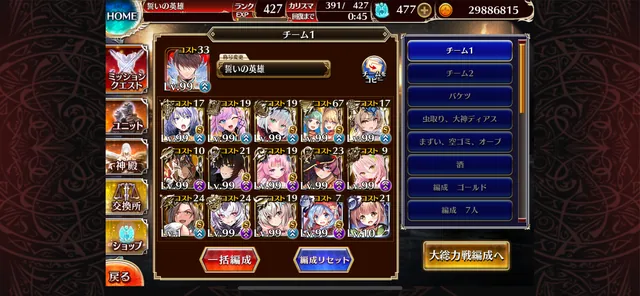 おっぱいも性能も盛々！全体バフ60％と全体貫通攻撃のカラスマル様に大興奮！の参考画像 - わんにゃんランド - アイギス攻略まとめ & DB