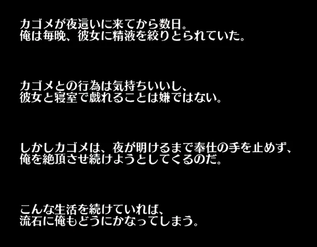 頑張らせたがる妖怪カゴメちゃんの謎に迫る！実はヨシノに追い出された！？の参考画像 - わんにゃんランド - アイギス攻略まとめ