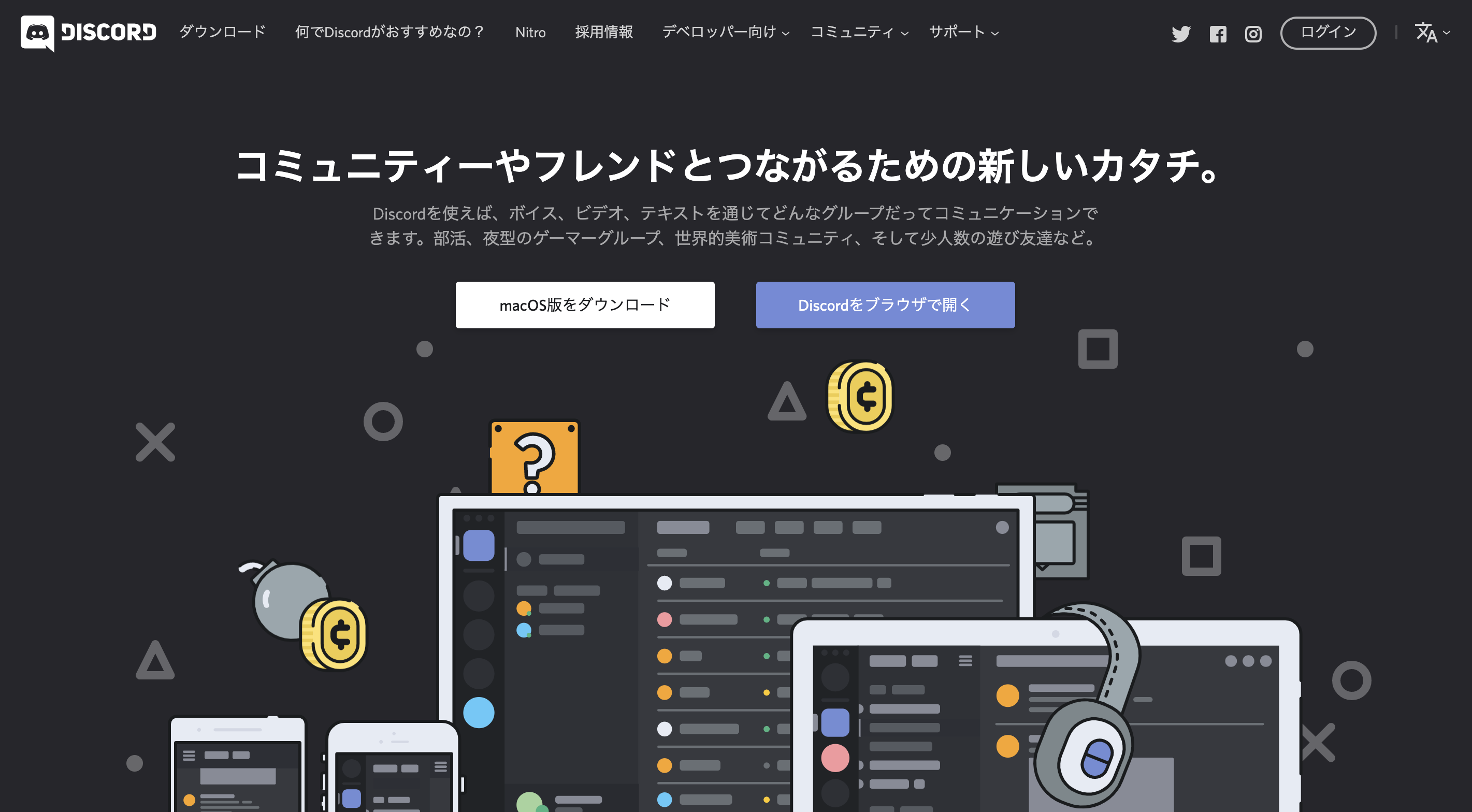 Discord ディスコード を解説 画面共有方法やバーチャル背景設定など