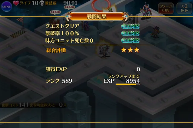 封印解除！女神の復活クエスト実装でイージスが仲間に。固定編成に阿鼻叫喚！？の参考画像 - わんにゃんランド - アイギス攻略まとめ