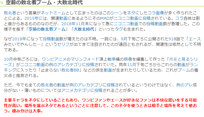 敗北者ブーム に関するq A Yahoo 知恵袋