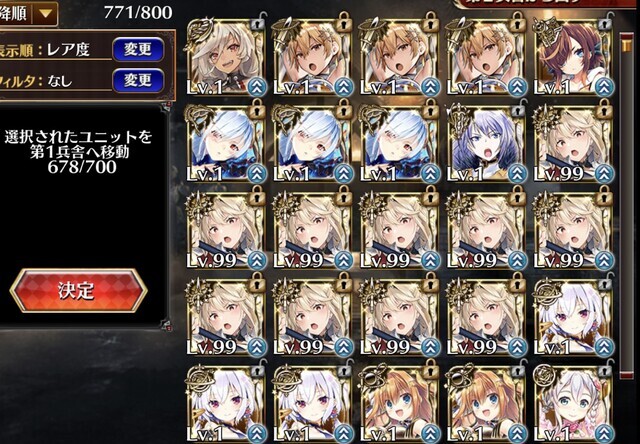 英傑ガチャ爆死祭り！オーシェンズ11降臨でスレが凍る「おいたわしや…」の参考画像 - わんにゃんランド - アイギス攻略まとめ