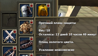 Рыцарь 90.70, Югенес