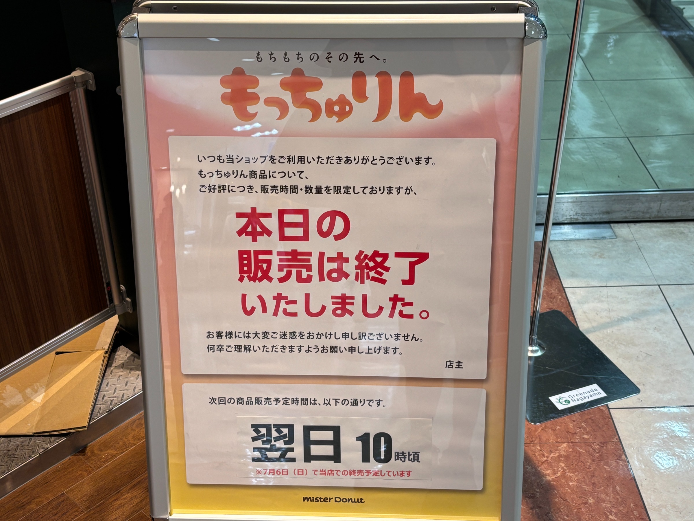 20250629 一生買えない