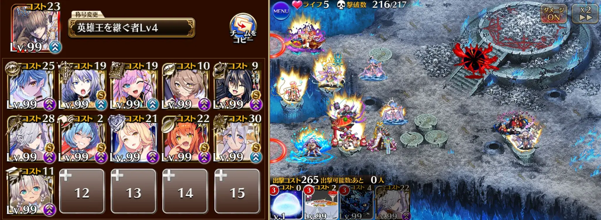 W魔神ビフフェネ超神級は火力で押し切れ！朱雀と申公豹の麻痺で黒骨軍団も雑魚化の参考画像 - わんにゃんランド - アイギス攻略まとめ