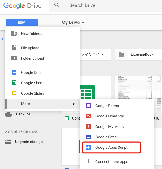 Google Apps ScriptでGoogle Search Consoleの情報を取得する