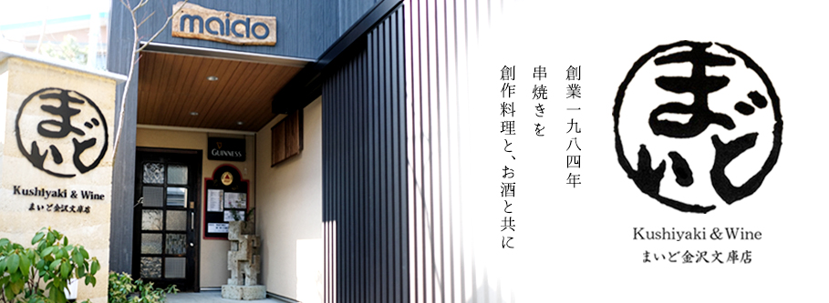 まいど金沢文庫店ホームページ