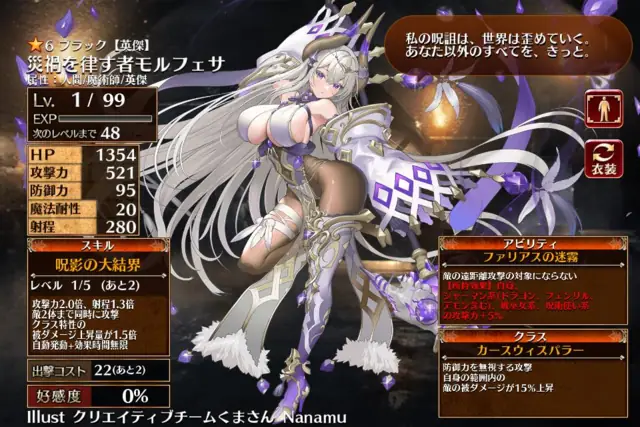 巨乳ファンタジーの波が王国へ！エレイン120級の巨乳ユニットたちの参考画像 - わんにゃんランド - アイギス攻略まとめ