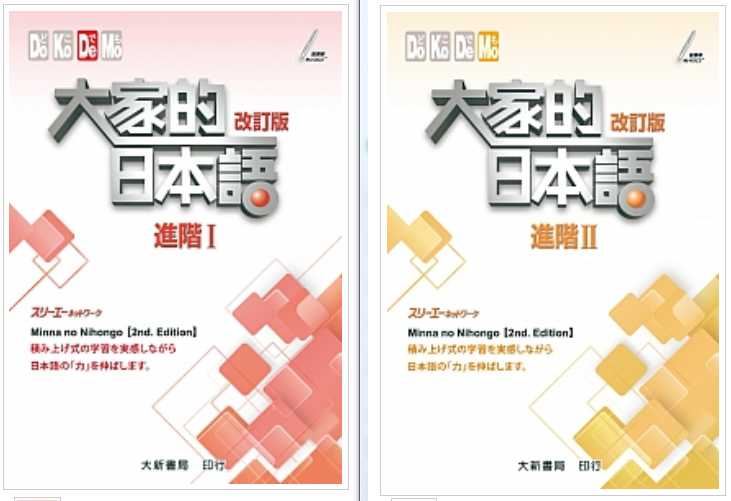 書籍 徵求 台北大家的日本語 Forsale 看板 Myptt 網頁版