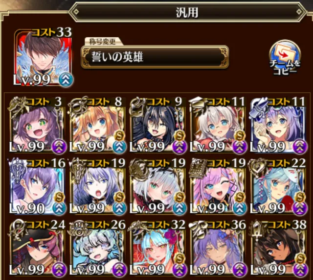 隠密なんて必要なし！魔神超神を同じ編成でまとめてなぎ倒すの参考画像 - わんにゃんランド - アイギス攻略まとめ & DB