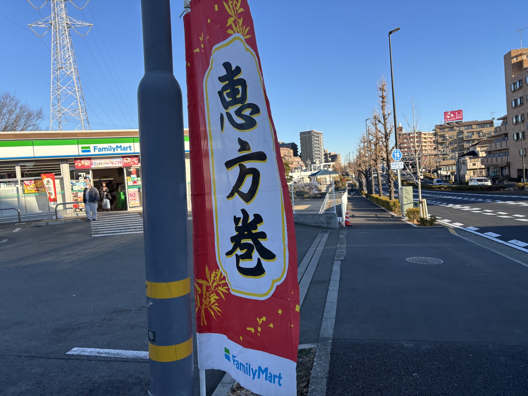 20260109 もう恵方巻か