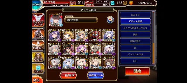 超越神級アモン＆キメリエス開幕！コスト回復0の絶望をどう抜ける！？の参考画像 - わんにゃんランド - アイギス攻略まとめ