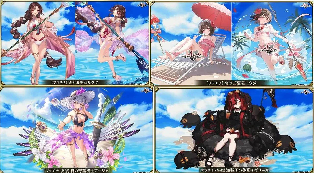 千年戦争アイギス 公式生放送 王国サマーSP2025の参考画像 - わんにゃんランド - アイギス攻略まとめ