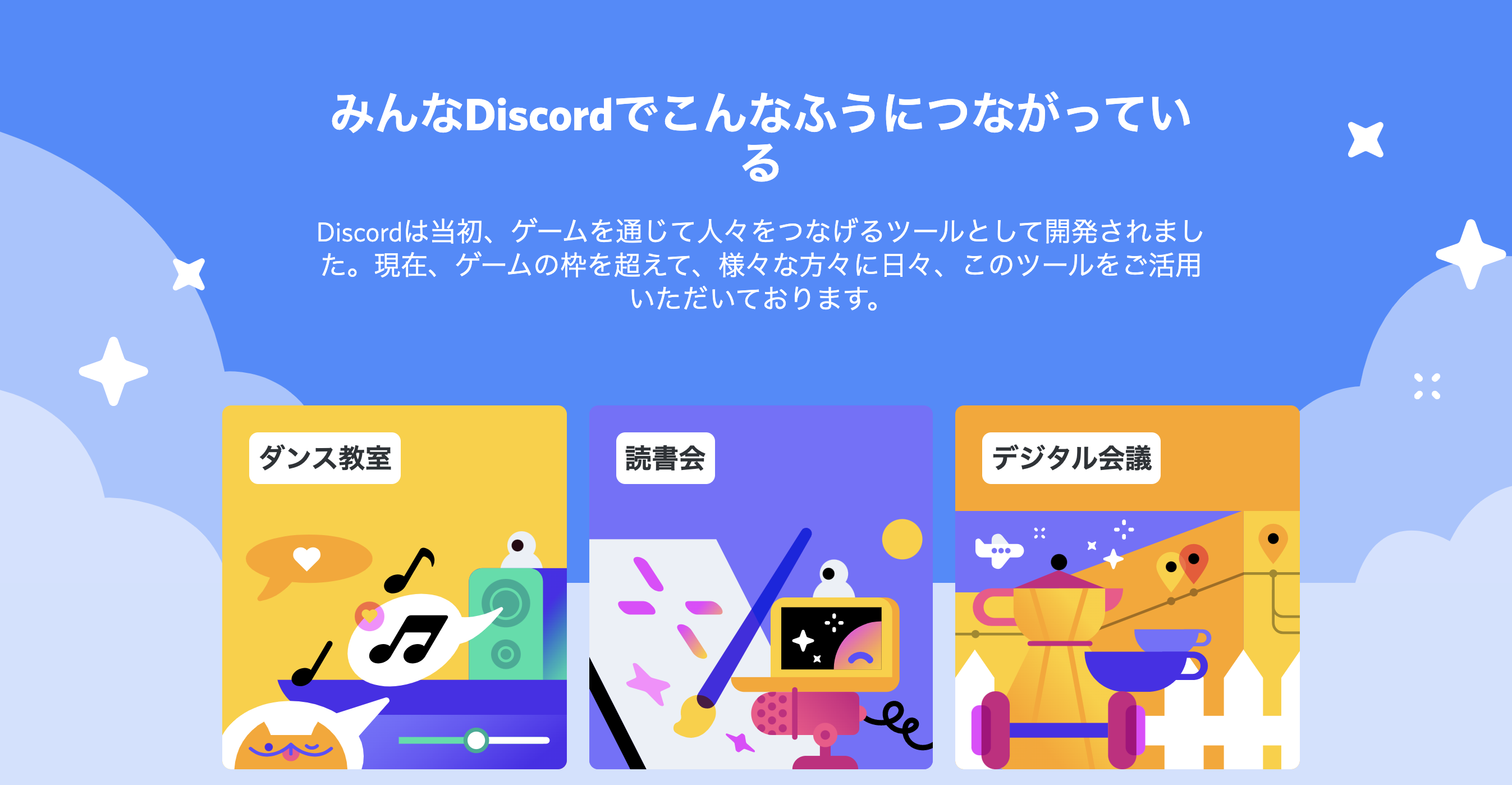 Discord ディスコード の使い方を解説 画面共有やバーチャル背景設定など Utilly ユーティリー