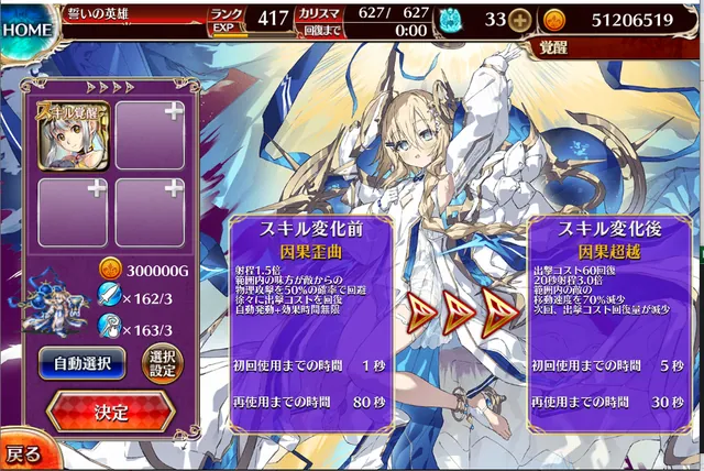 コスト60回復に鈍足にバリア。新ユニット「聖杯付喪神グリアル」が超有能と話題にの参考画像 - わんにゃんランド - アイギス攻略まとめ & DB