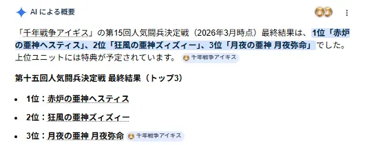 次の英傑ガチャはGWか。過去の傾向から開催日をガチ予想してみた わんにゃんランド - アイギス攻略まとめ