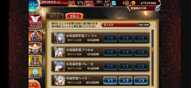 金も素材もねえ!黒ユニ育成で破産しかける切実な叫びの参考画像 - わんにゃんランド - アイギス攻略まとめ & DB