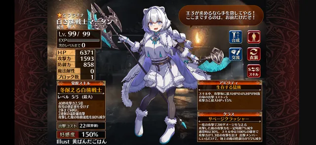 マータンとガウリイで挙動が違う？攻撃回数の謎に迫るの参考画像 - わんにゃんランド - アイギス攻略まとめ