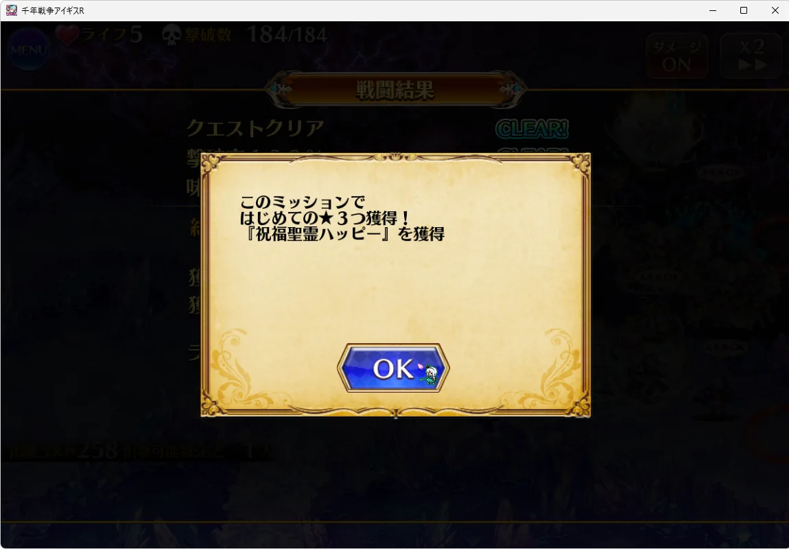 フールフール＆モラクス超神級が開幕から超絶難易度！ロゼルヌ無双かと思いきやまさかの不具合認定！の参考画像 - わんにゃんランド - アイギス攻略まとめ