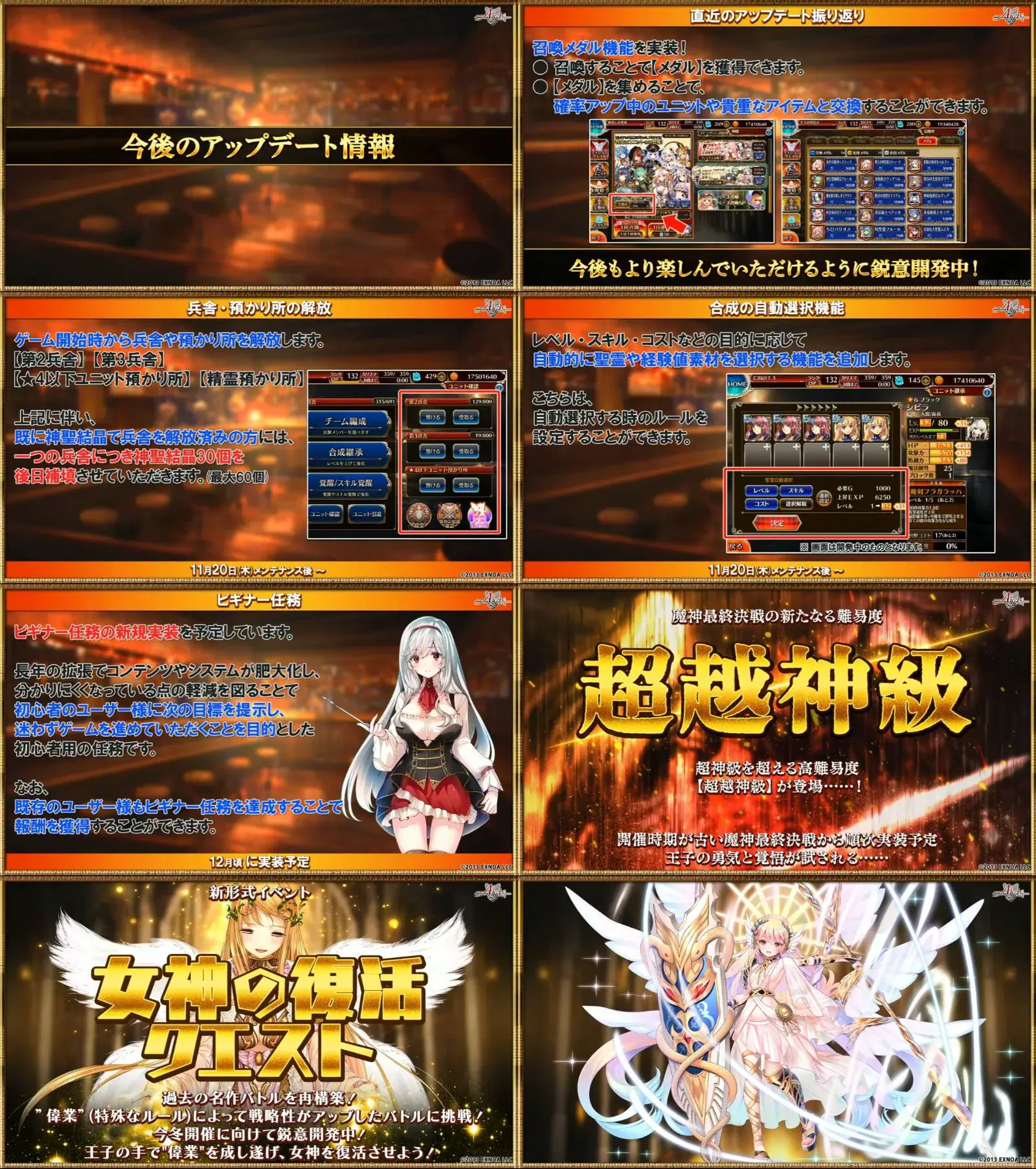 【生放送】英傑の時代到来か！新装セーラさんが5000円パックで登場、イベント配布は英傑ミレイユ！の参考画像 - わんにゃんランド - アイギス攻略まとめ