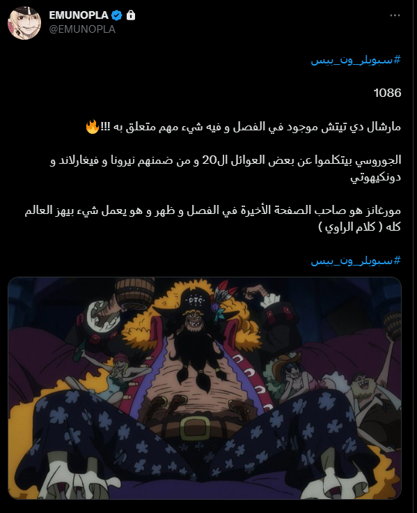 One Piece Chapter 1086 Spoilers. : r/OnePiecePowerScaling