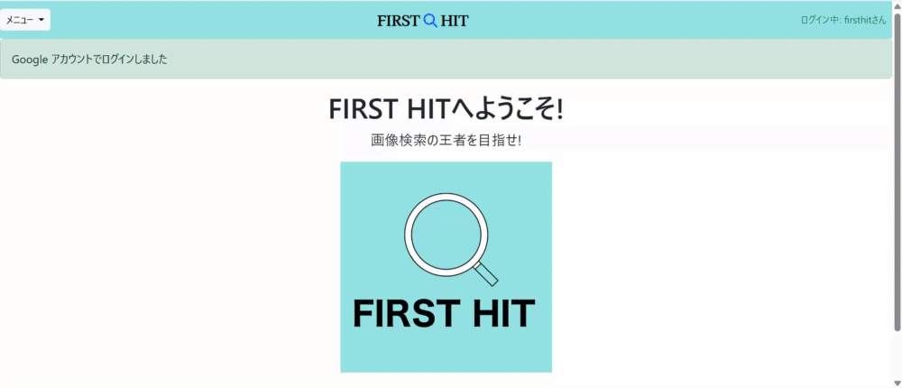 ログインGIF