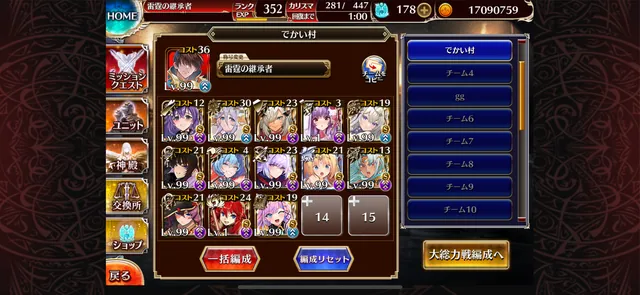 圧巻のボリューム！こだわりのおっぱい編成を披露し合うの参考画像 - わんにゃんランド - アイギス攻略まとめ