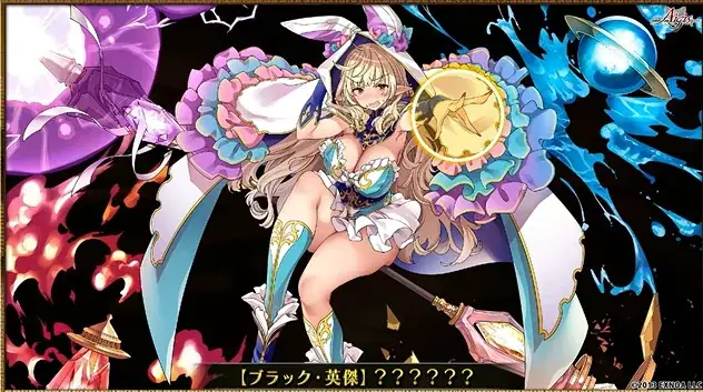 新たな英傑現る！今回はムチムチ魔女っ子！？の参考画像 - わんにゃんランド - アイギス攻略まとめ