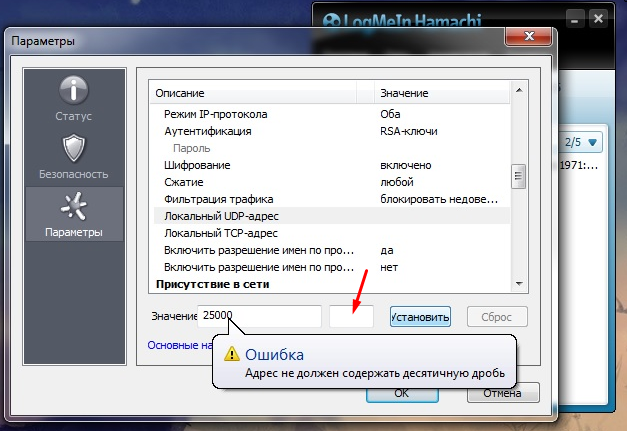 Что такое порт в хамачи. Где найти порт. Hamachi параметры. Как понять какой порт в хамачи.
