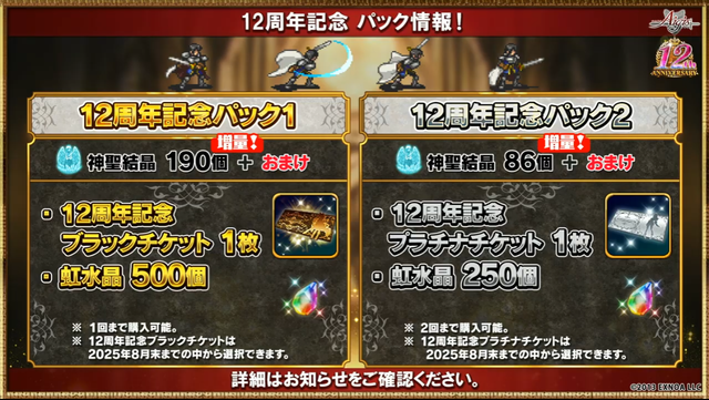【生放送】英傑の時代到来か！新装セーラさんが5000円パックで登場、イベント配布は英傑ミレイユ！の参考画像 - わんにゃんランド - アイギス攻略まとめ