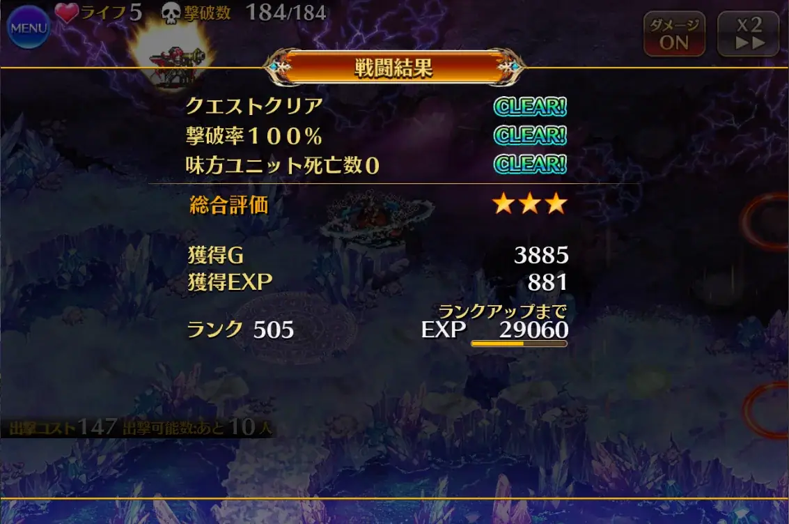 魔神降臨「フールフール＆モラクス」超神級みんなのクリア編成まとめ！の参考画像 - わんにゃんランド - アイギス攻略まとめ