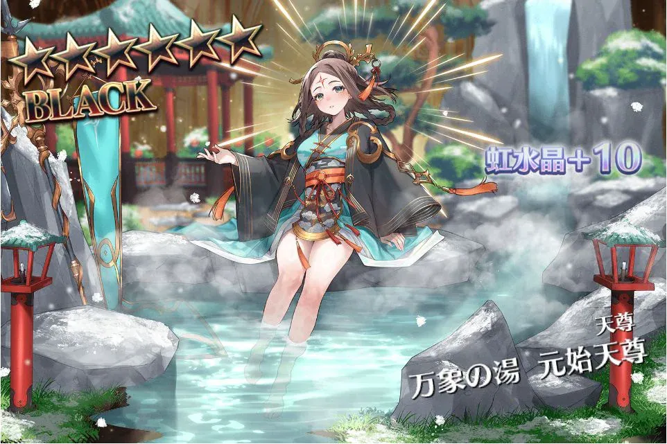 温泉ガチャで心まで冷え冷えに！被り黒が多発する闇鍋、国宝コマちゃんはどこ？の参考画像 - わんにゃんランド - アイギス攻略まとめ